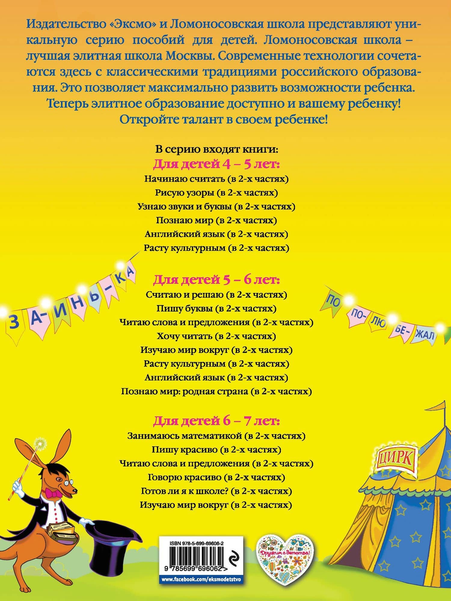 Читаю слова и предложения: для детей 5-6 лет. Ч. 1 — Светлана Викторовна Пятак (2)
