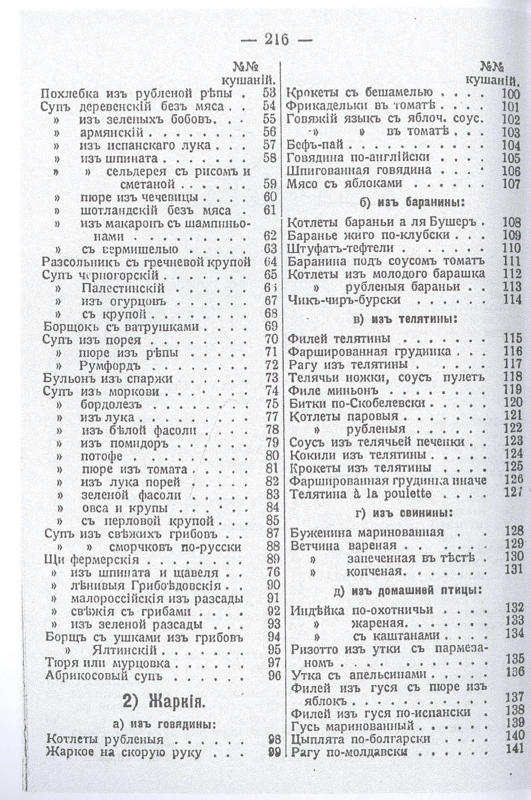Кулинарный сборник (репринтное изд.) (3)