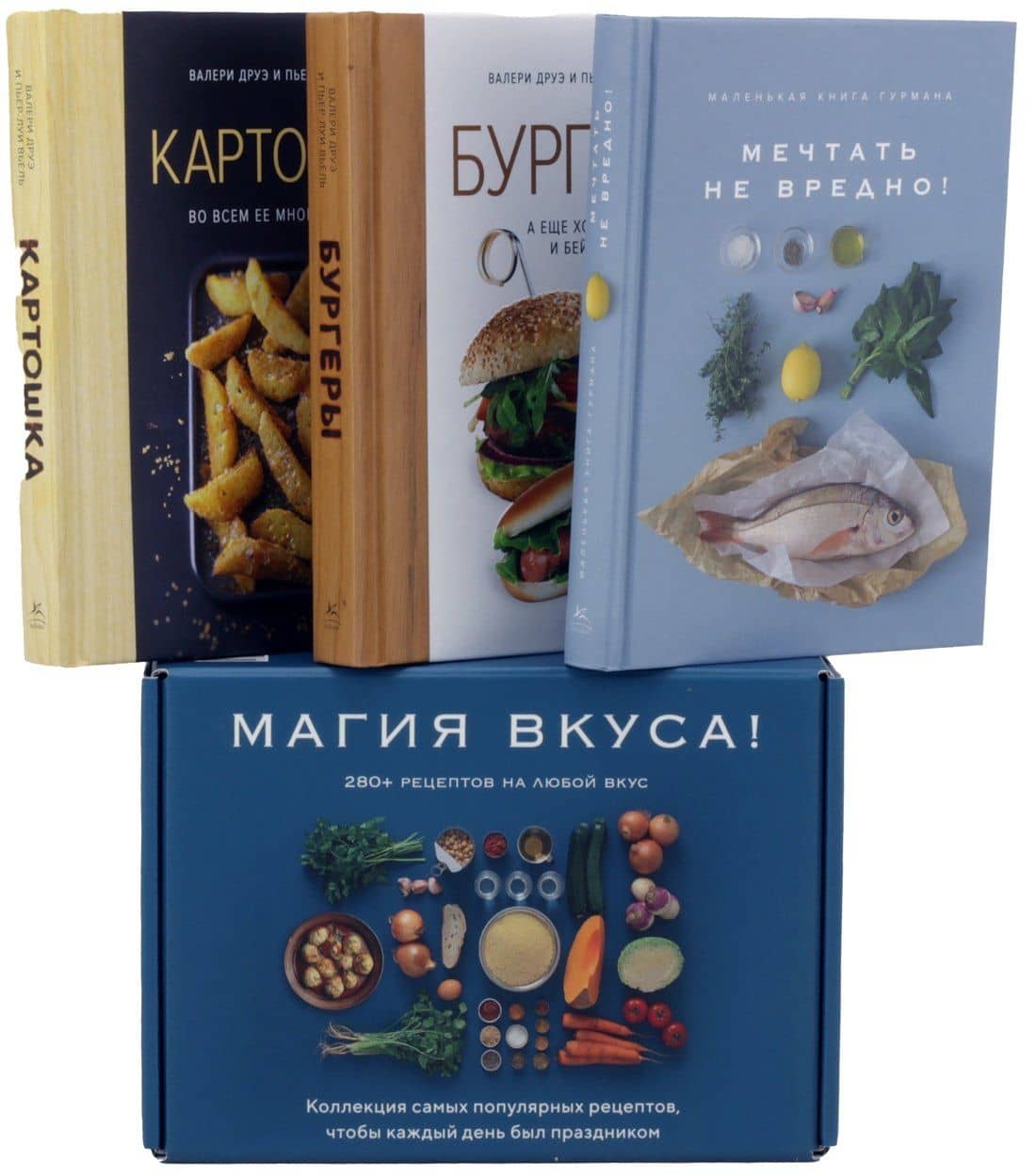 Магия вкуса (комплект из 3 книг) — Марианна Манье-Морено