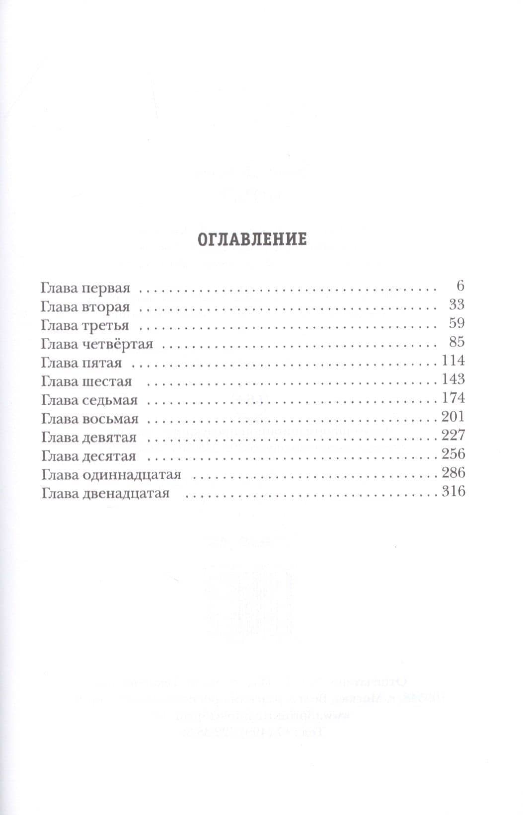 Путь на Кристу. Побег. Книга 3 — Вадим Владимирович Денисов (2)