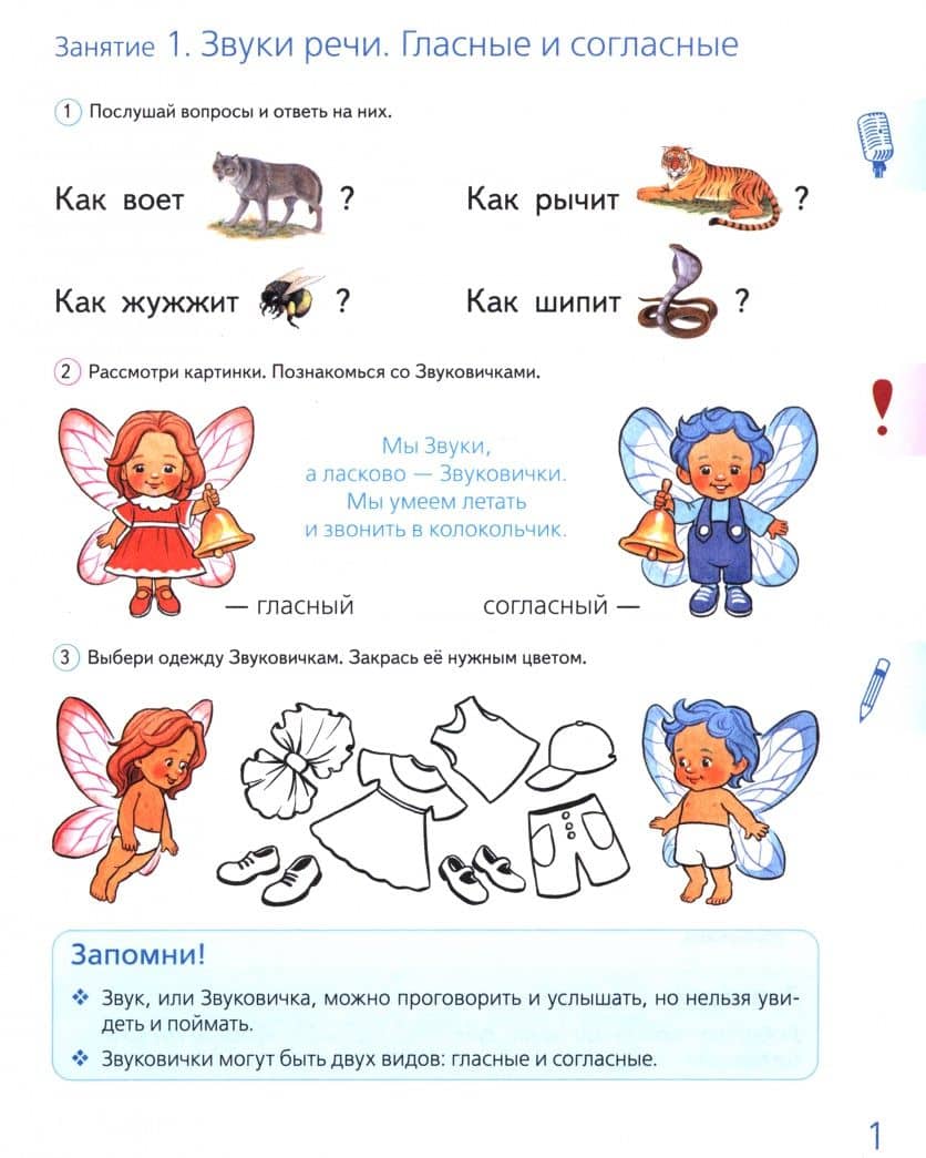 До школы шесть месяцев. Срочно учимся читать. Альбом упражнений для детей 5-7 лет — Ольга Григорьевна Молчанова (2)