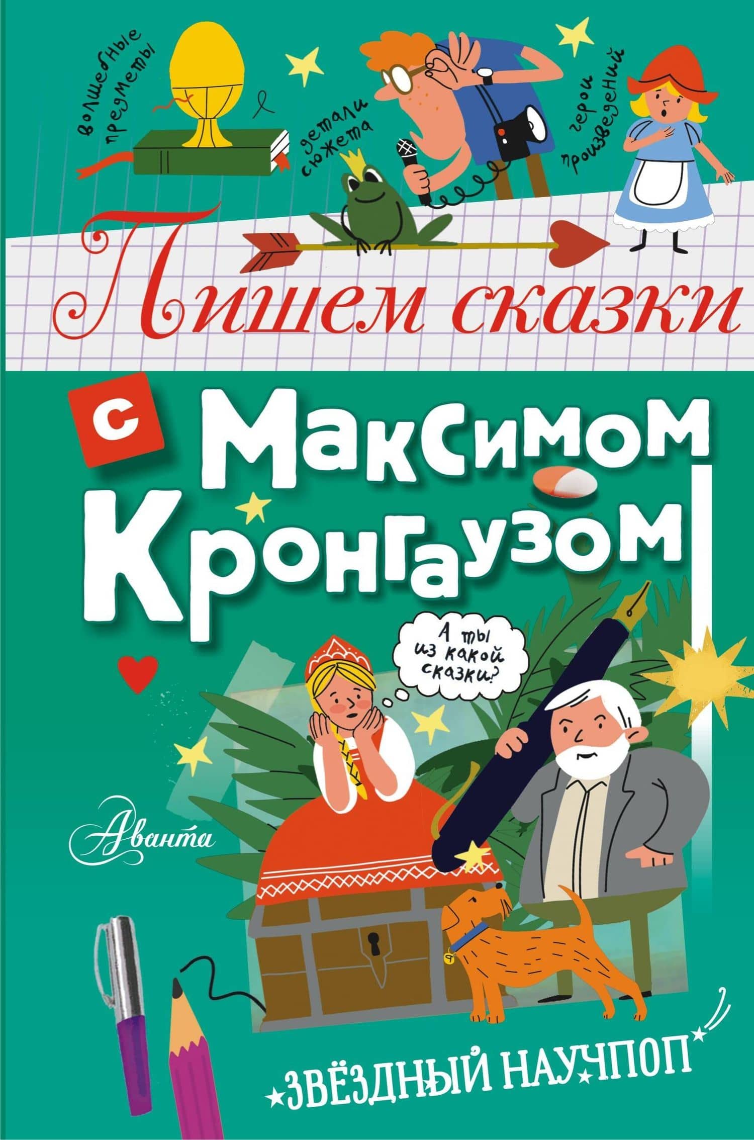 Обложка книги