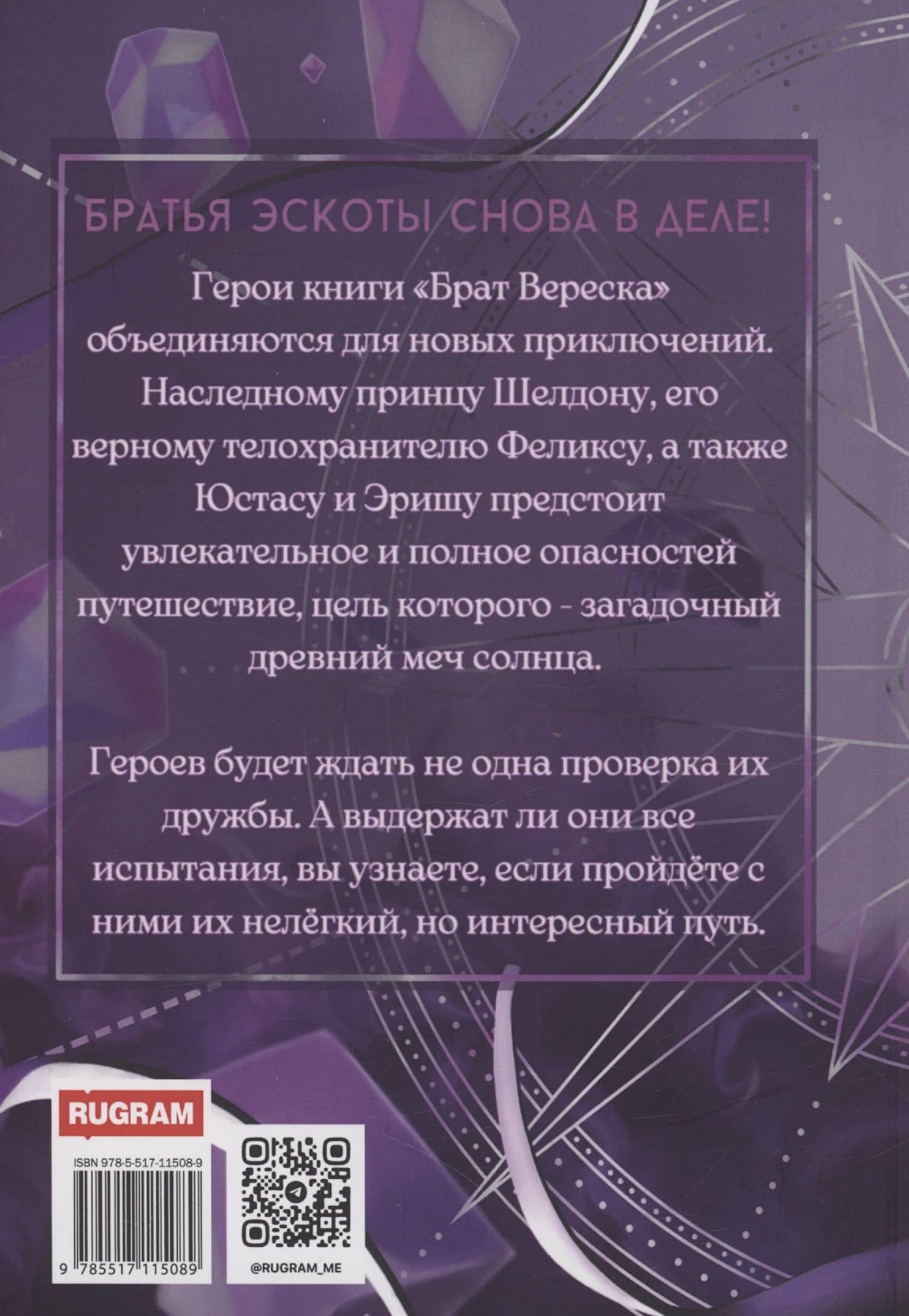Стальная стрекоза. Книга 1 — Юлия Рахаева (2)