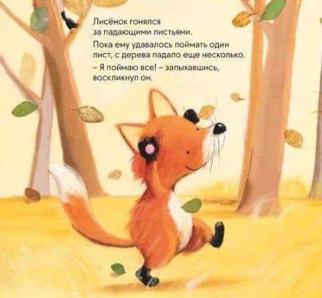 Где кончается небо? — Джейн Бингэм (3)