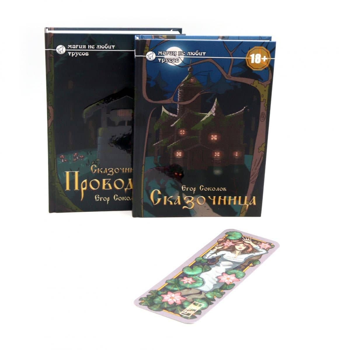Обложка книги