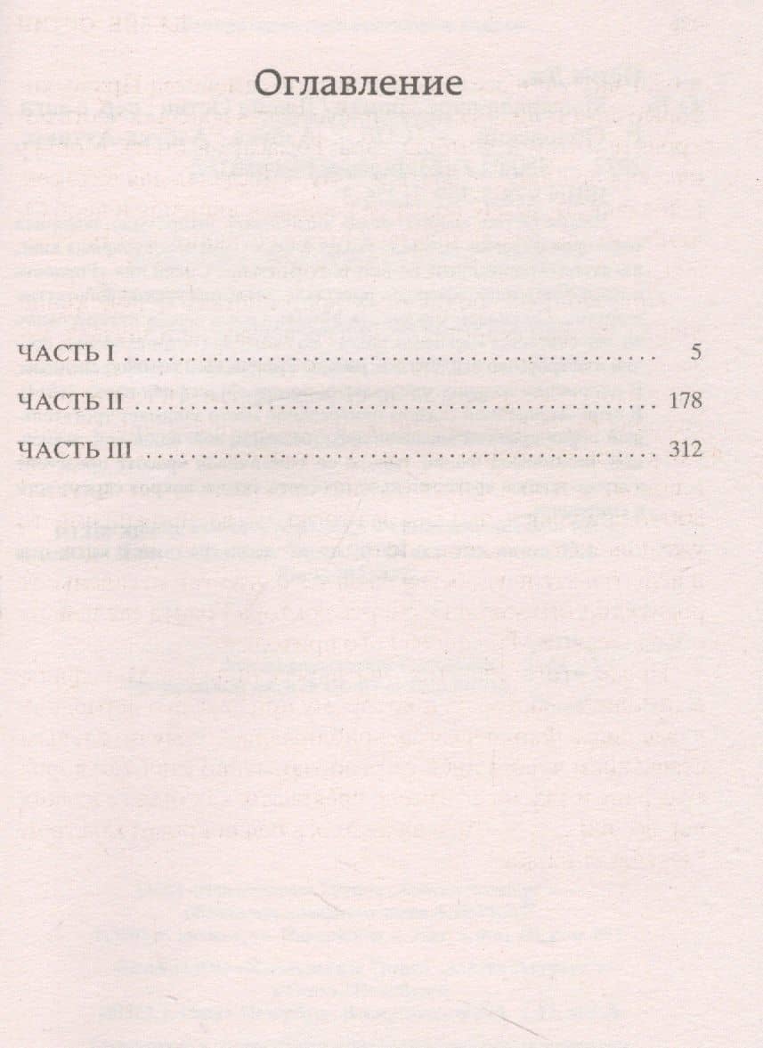 Мэнсфилд-парк — Джейн Остен (3)