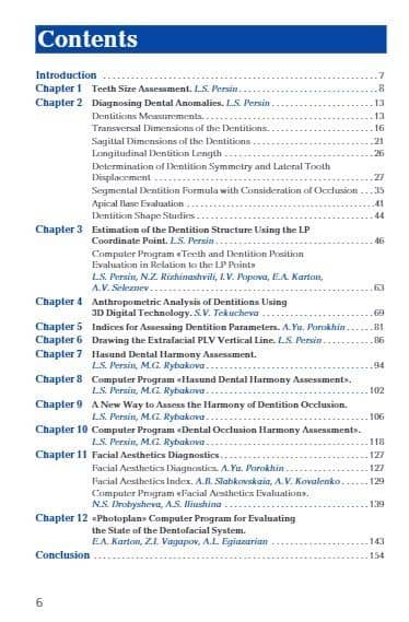 Orthodontics. Modern Methods of Diagnosing Dental Abnormalities, Dentition and Occlusion: tutorial — Анна Борисовна Слабковская (2)