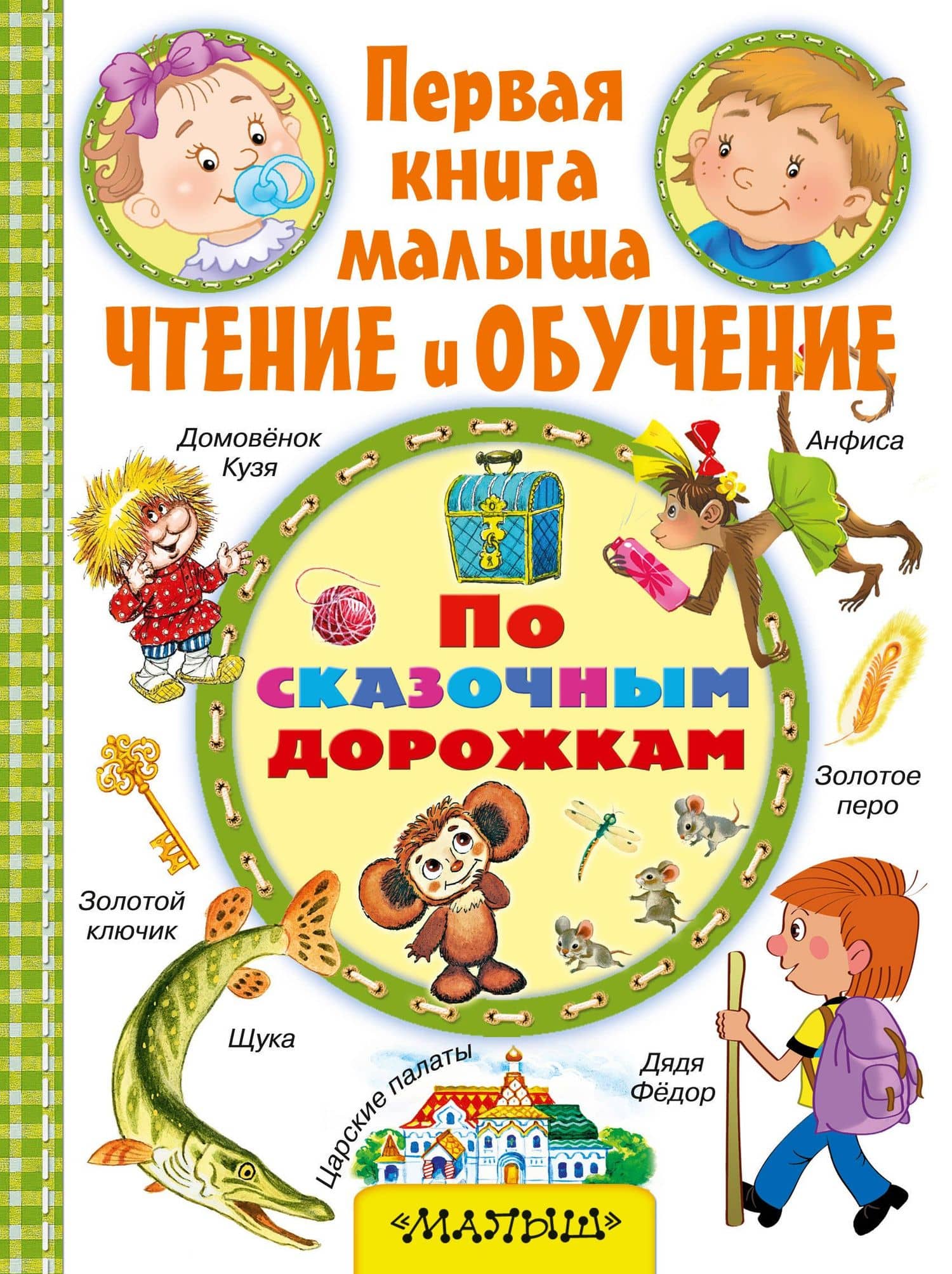 Обложка книги