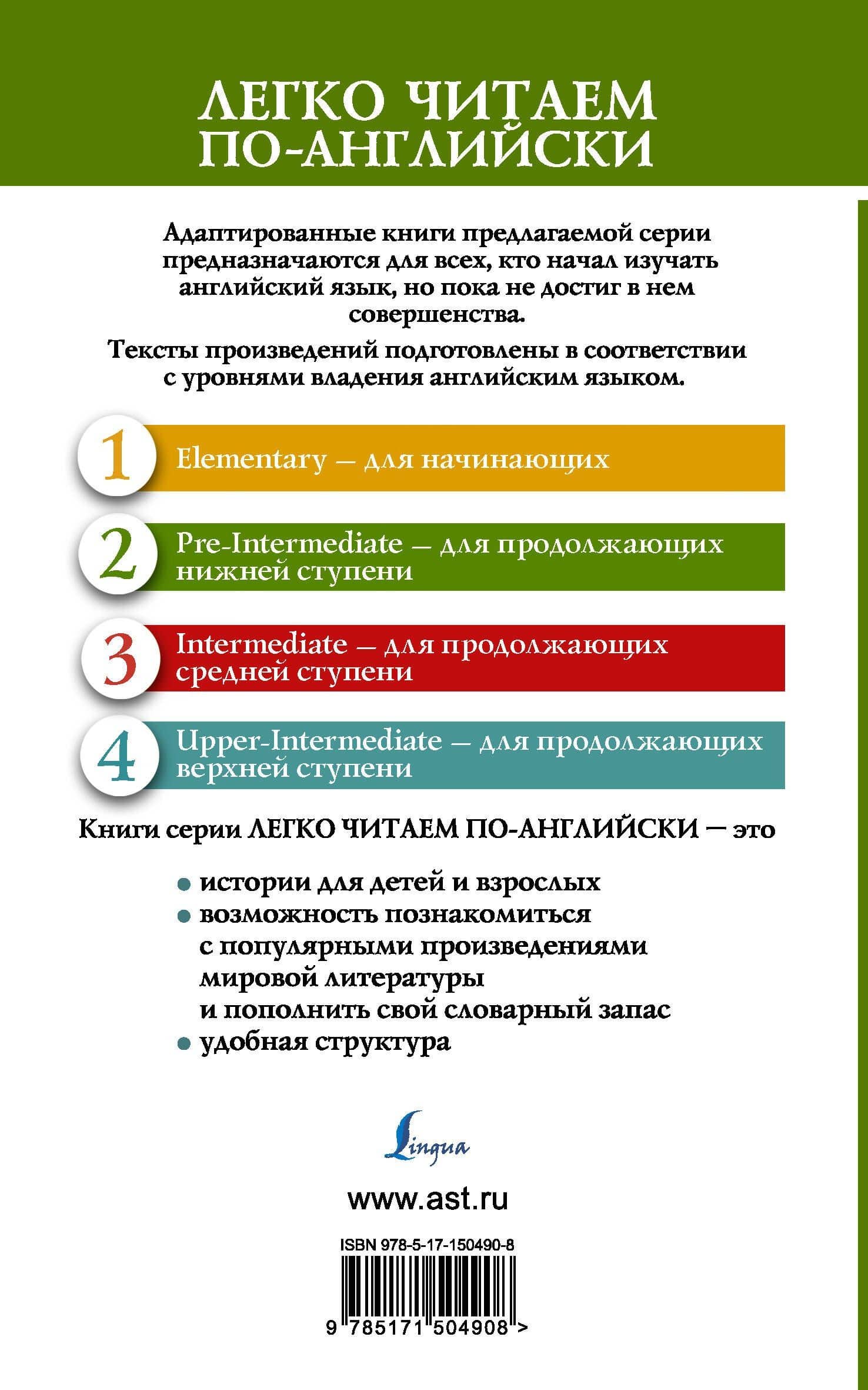 Принцесса Марса. Уровень 2 — Эдгар Райс Берроуз (2)
