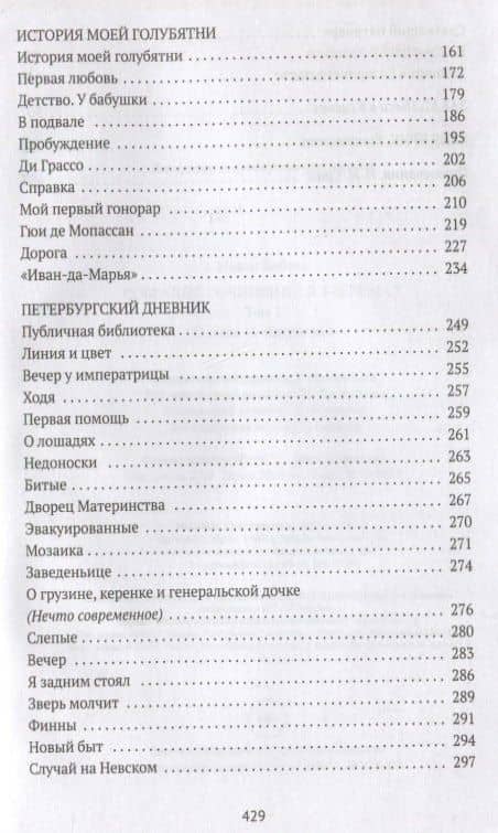 Собрание сочинений в 3 т. Т. 1. Одесса - Петроград — Исаак Бабель (3)