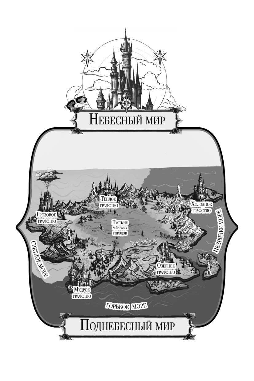 Город с львиным сердцем — Екатерина Звонцова (2)