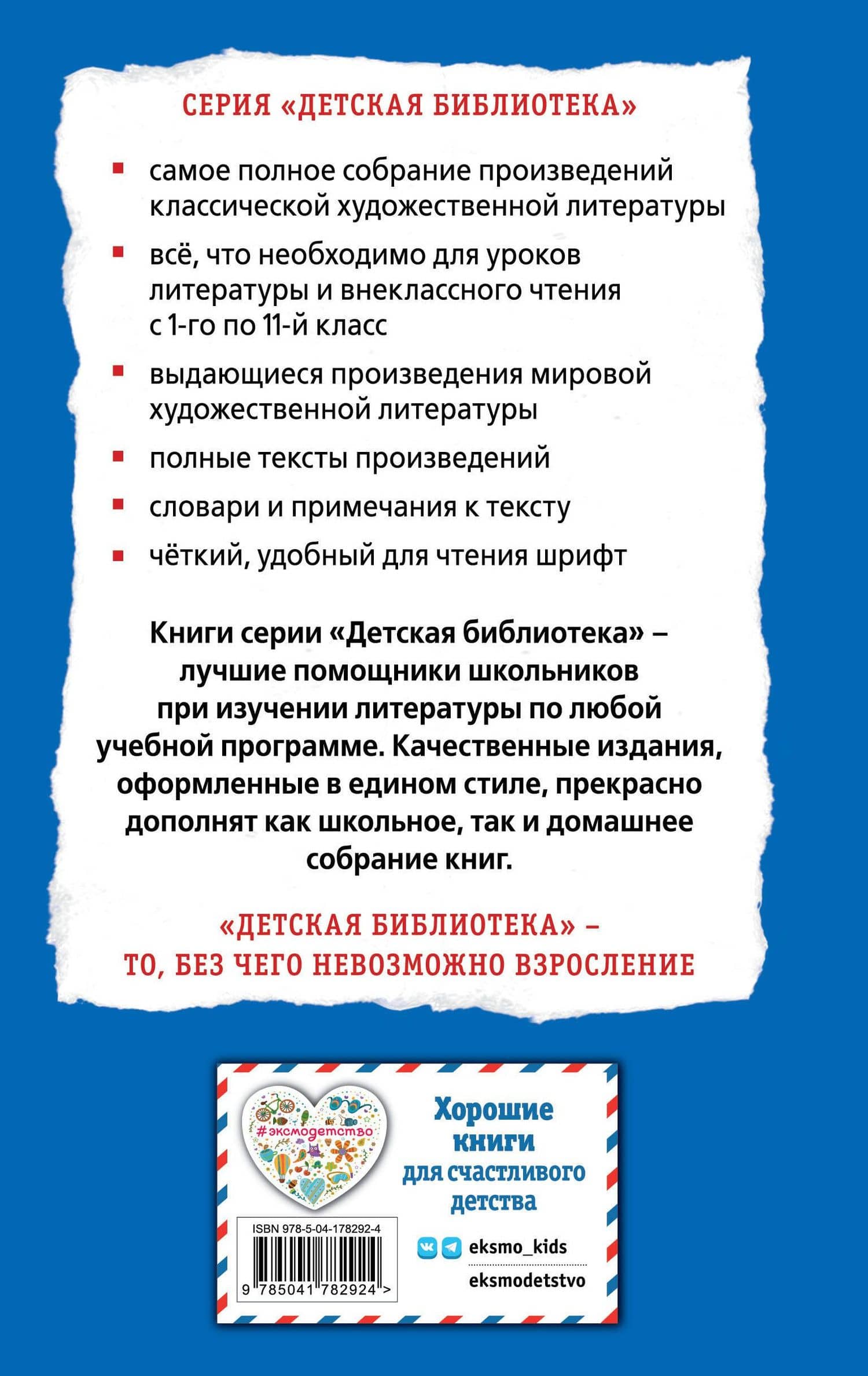 Гостья из будущего (ил. Е. Мигунова) — Кир Булычев (2)
