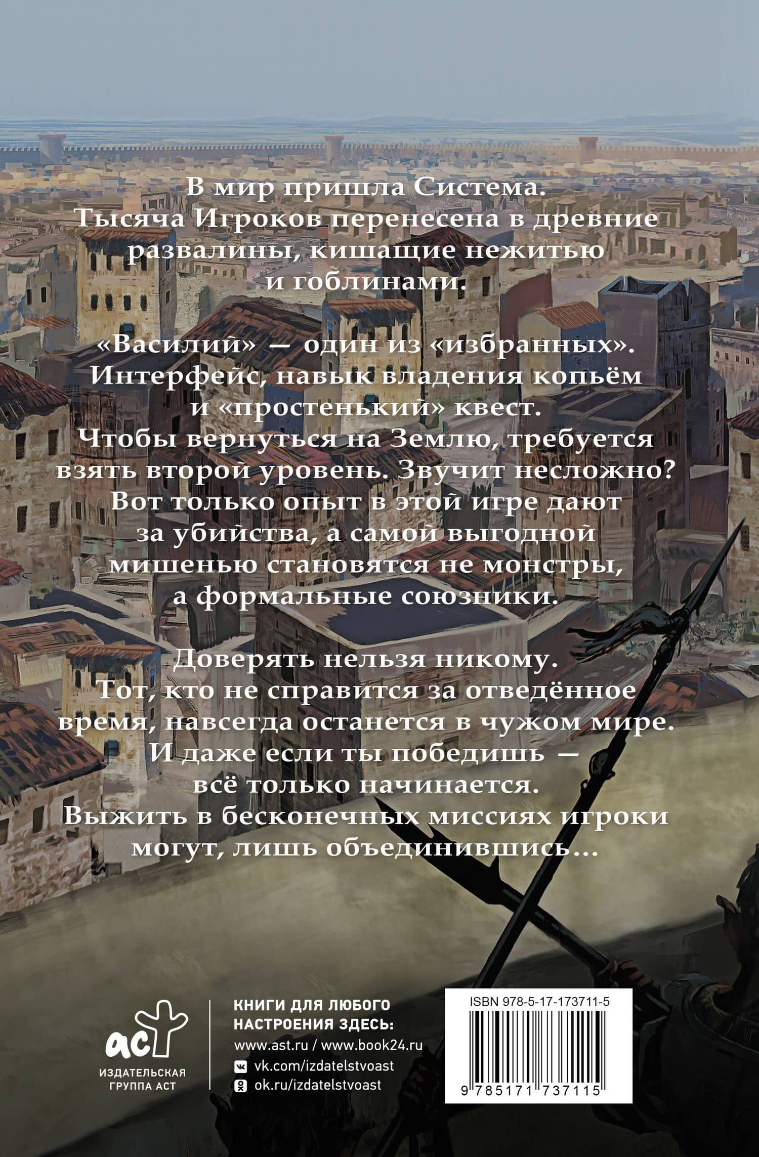 Real-Rpg. Город гоблинов — Петр Жгулев (2)