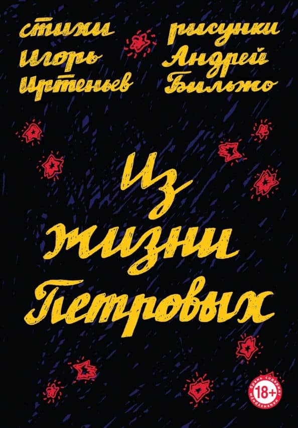 Обложка книги