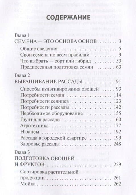 Умная рассада. — Сергей Павлович Кашин (2)