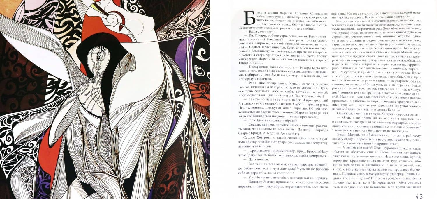 Не проси у любви пощады (2)