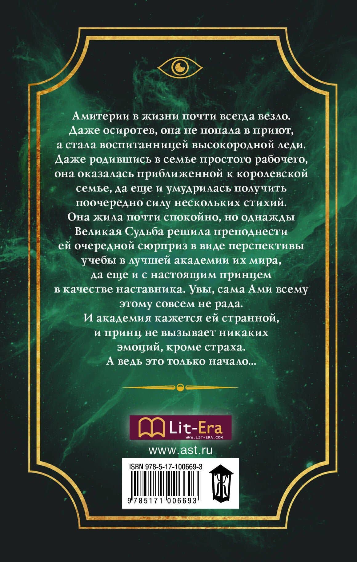 Первая ведьма — Татьяна Андреевна Зинина (2)