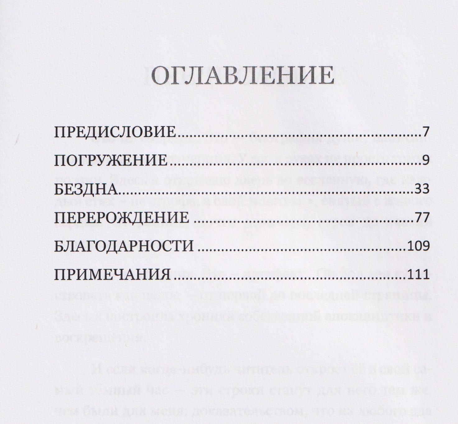 Путь — Анна Андреева-Злобина (3)