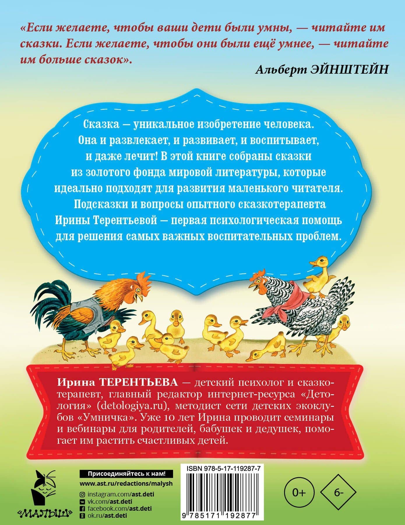 Сказки для первого чтения — Самуил Яковлевич Маршак (2)