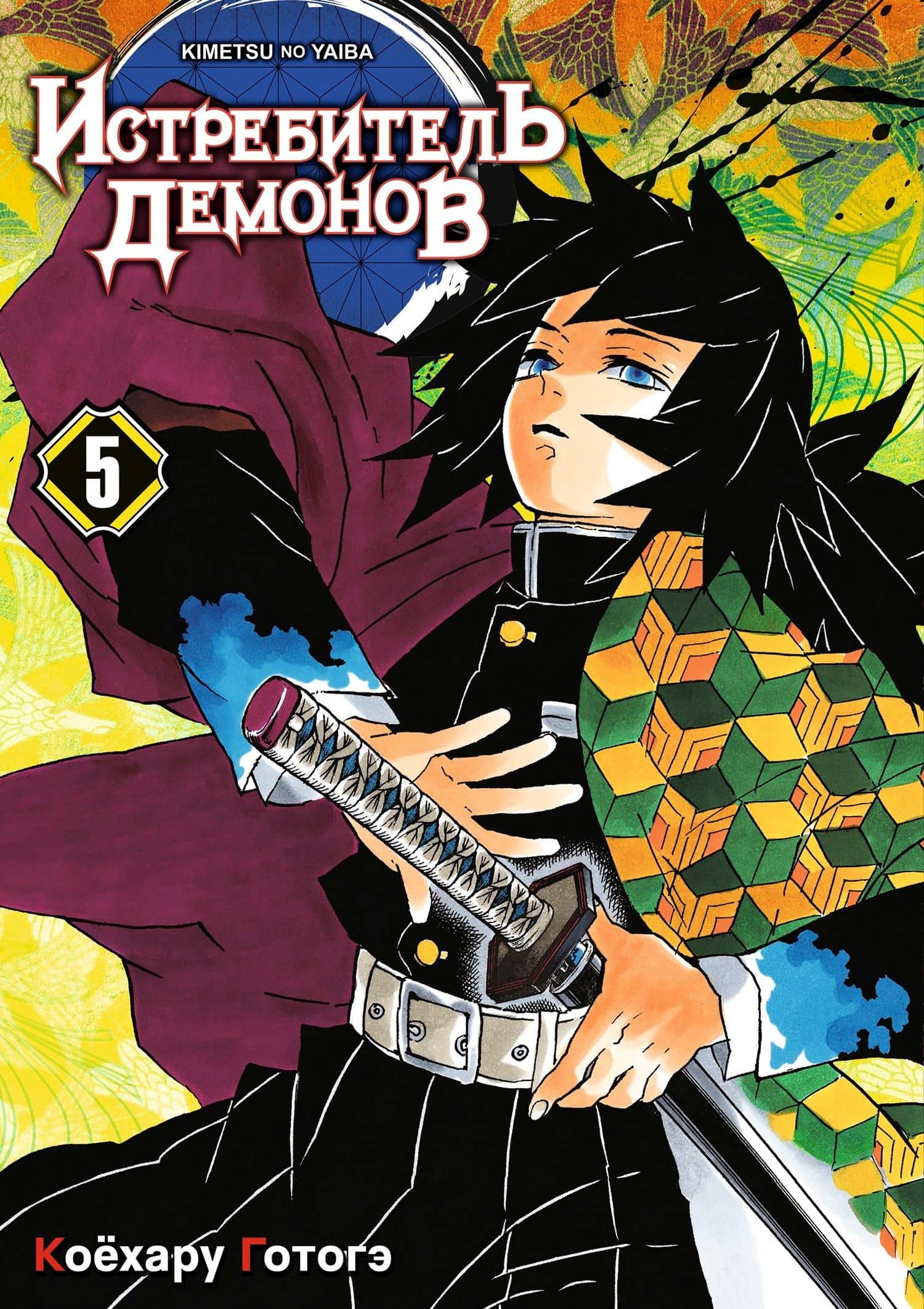 Book cover