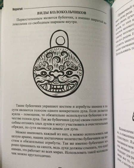 Основы Шаманизма — Карагай (3)