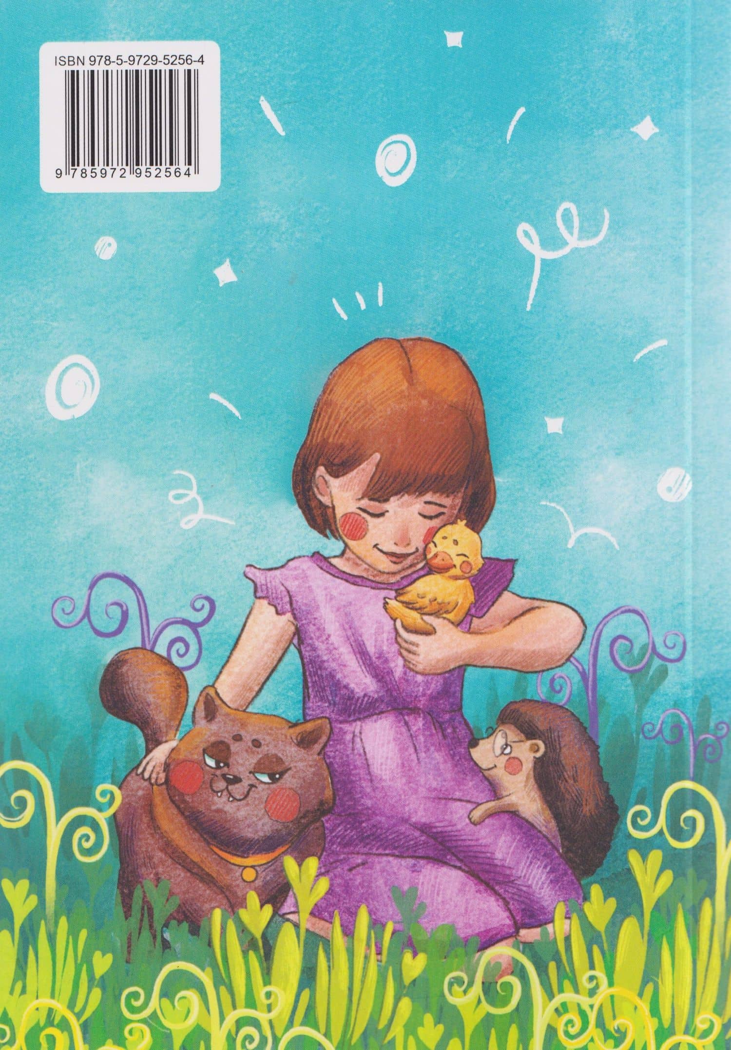 Приключения весёлого гусёнка (2)