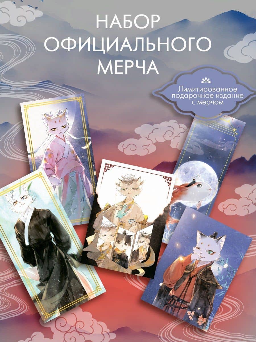 Императорские коты. Комплект в футляре из 3-х книг с набором открыток (3)