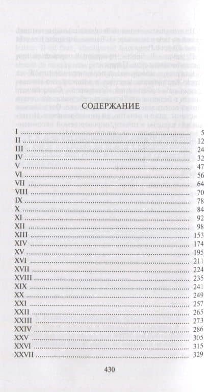 Современная жрица Изиды (2)