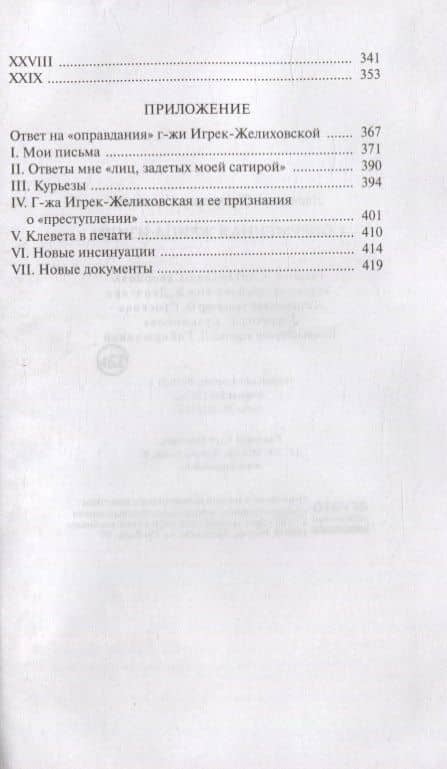 Современная жрица Изиды (3)