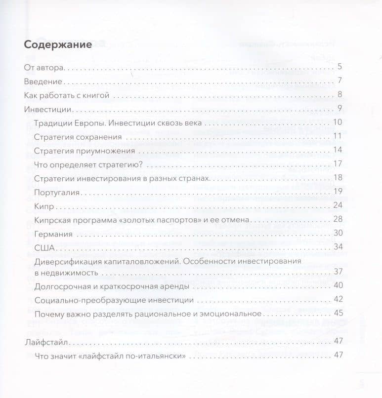 Domus propria – domus optima. Свой дом – лучший дом — Татьяна Игоревна Бурлаковская (2)