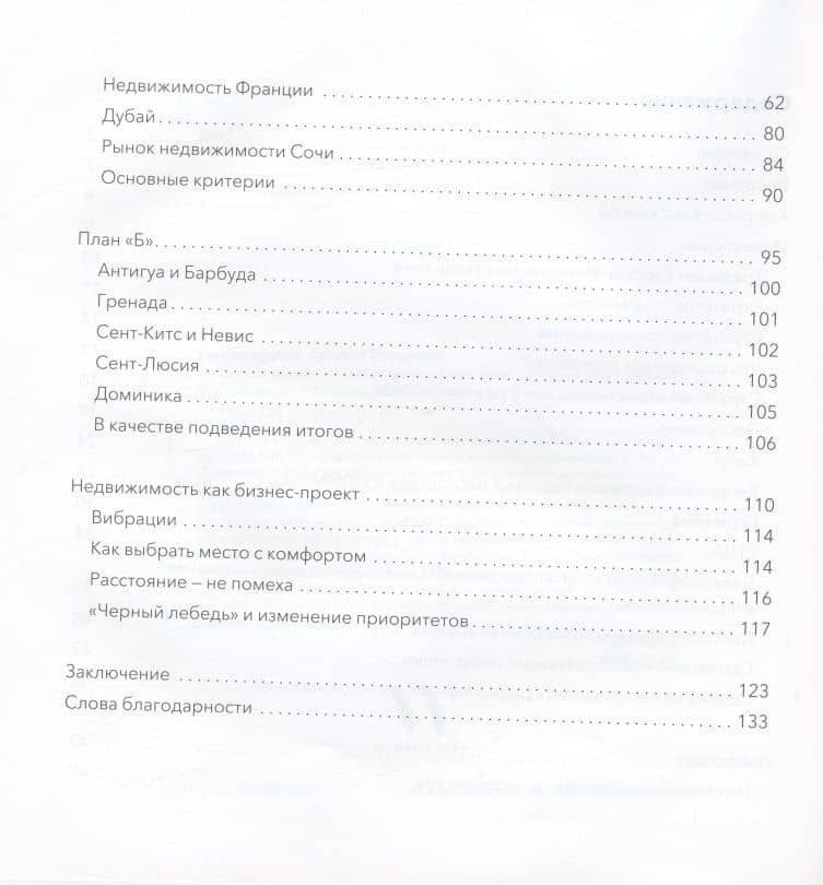 Domus propria – domus optima. Свой дом – лучший дом — Татьяна Игоревна Бурлаковская (3)