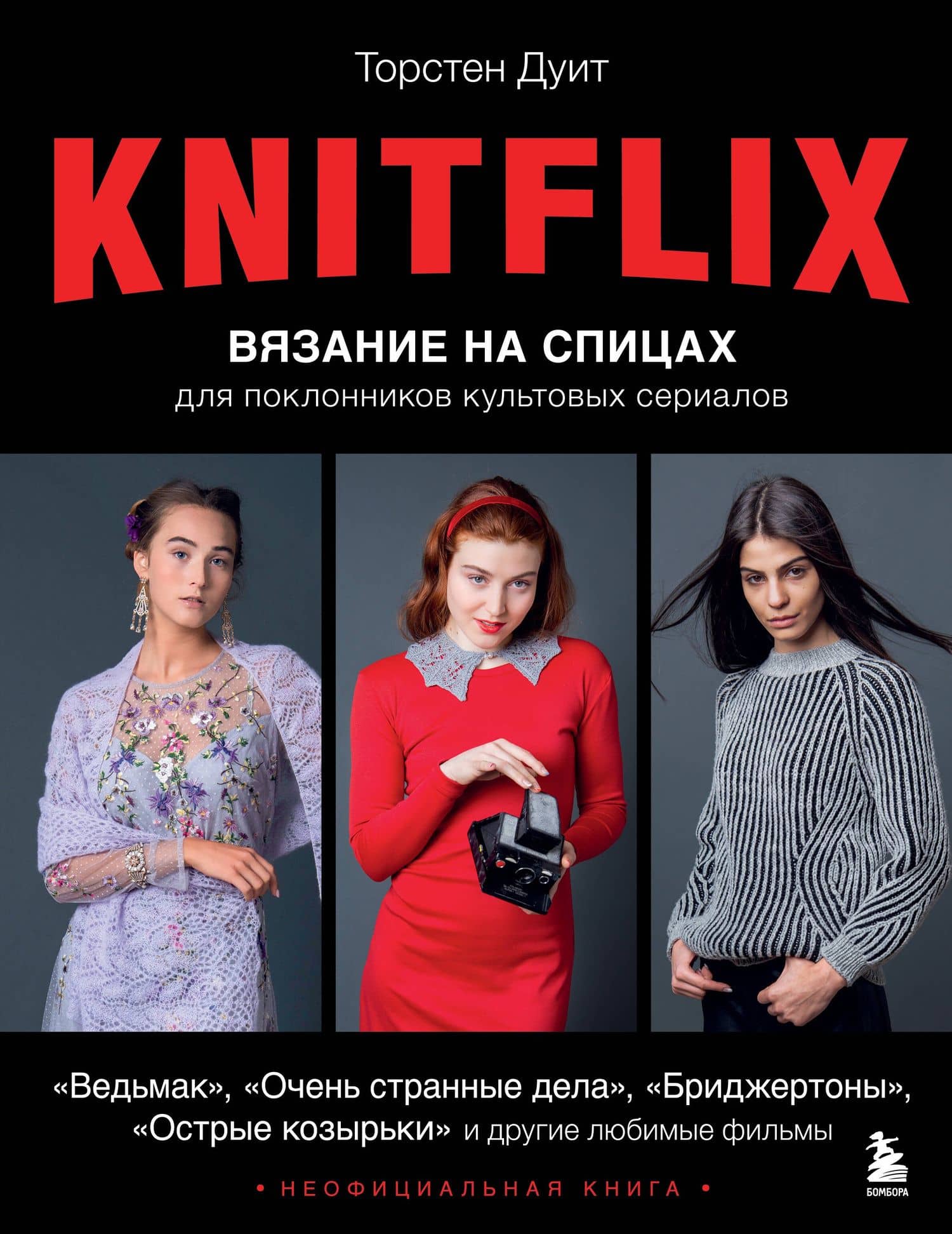 Обложка книги