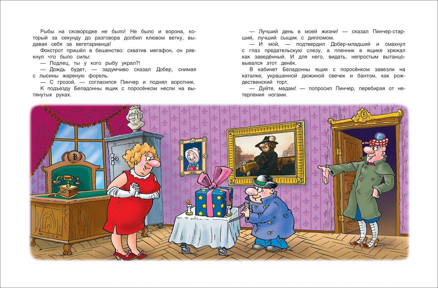 Неуловимый Фунтик — Валерий Владимирович Шульжик (2)