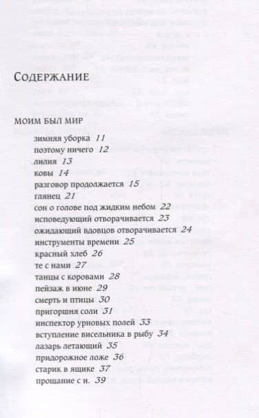 Месса Лядзинского (2)