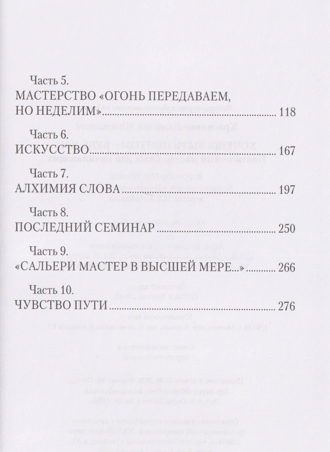 Хочешь быть поэтом – будь им! Поэтический мастер-класс для начинающих — Геннадий Николаевич Красников (3)