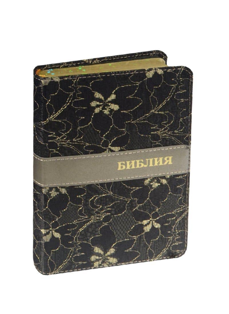 Библия. Книги Священного Писания Ветхого и Нового Завета. Канонические. В русском переводе с параллельными местами и приложением