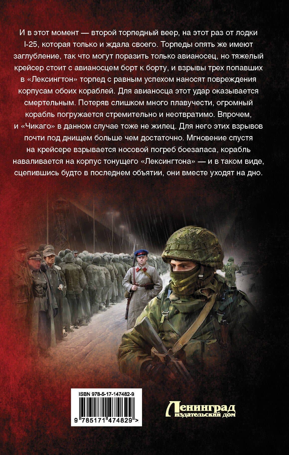 Вторая Зимняя война — Юлия Викторовна Маркова (2)
