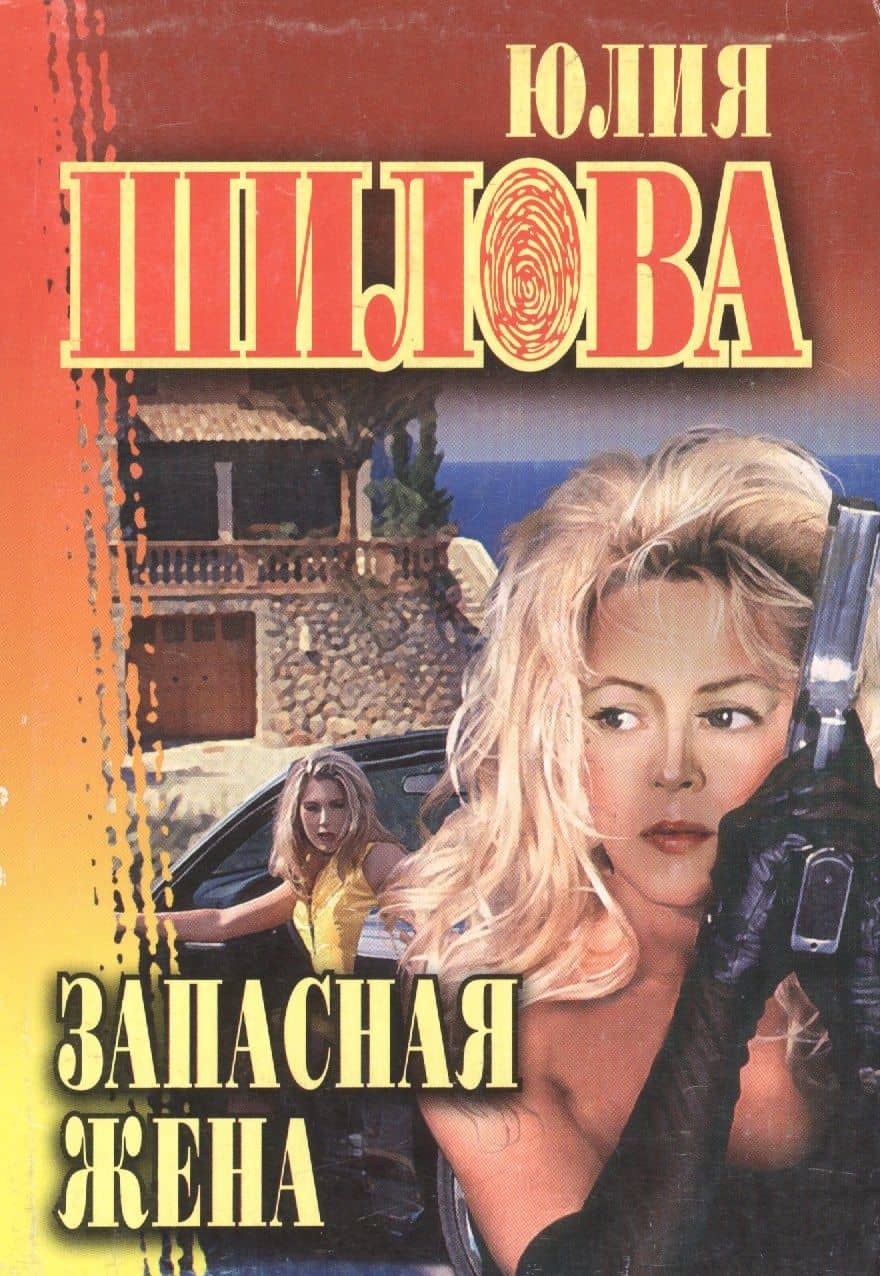 Обложка книги