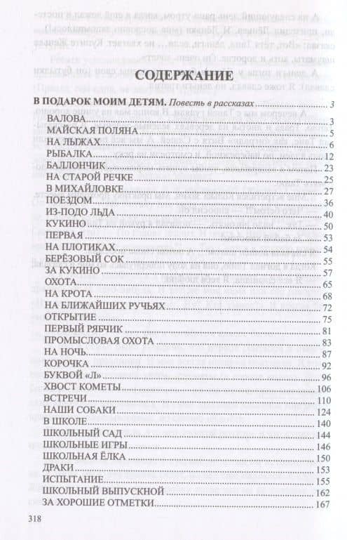 В подарок моим детям — Сергей Анатольевич Мурашев (3)