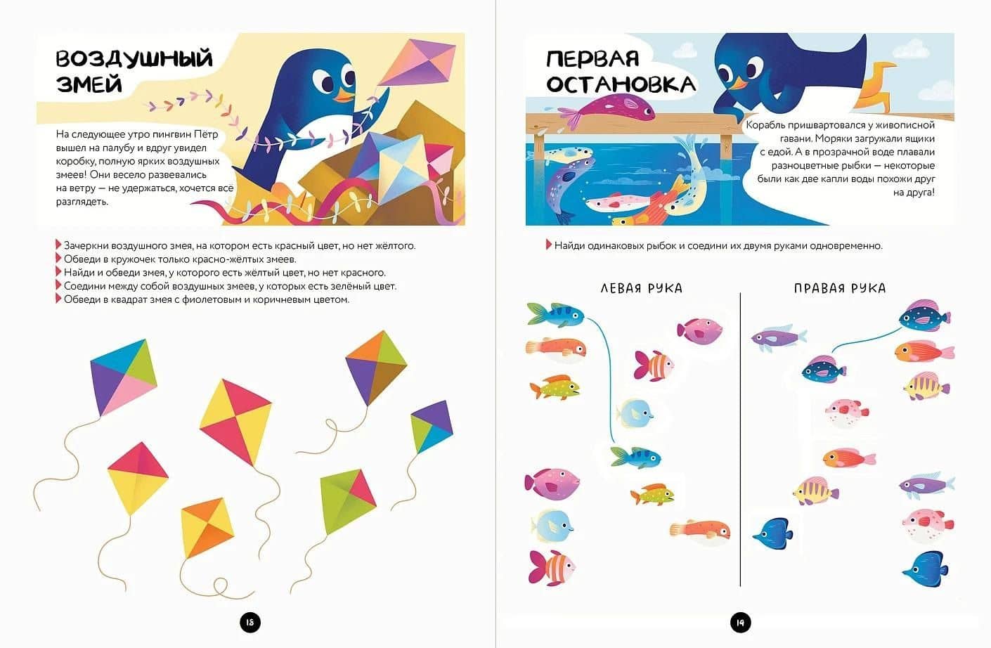 Внимание. Нейротренажёр — Юлия Евгеньевна Степанова (2)
