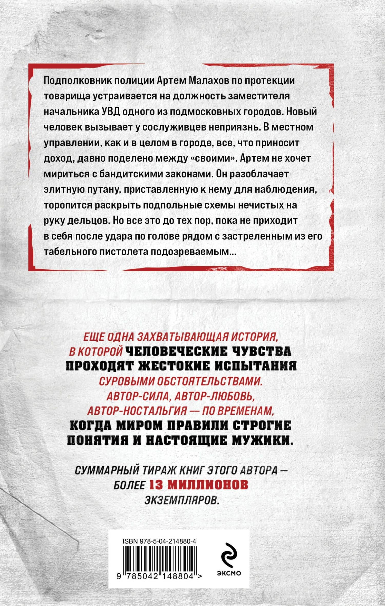 Город темных дел — Владимир Григорьевич Колычев (2)