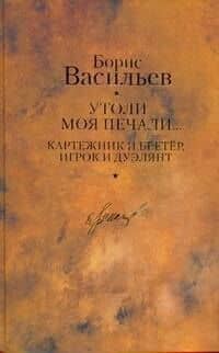 Утоли моя печали... Собрание сочинений в 12 т. Т.5