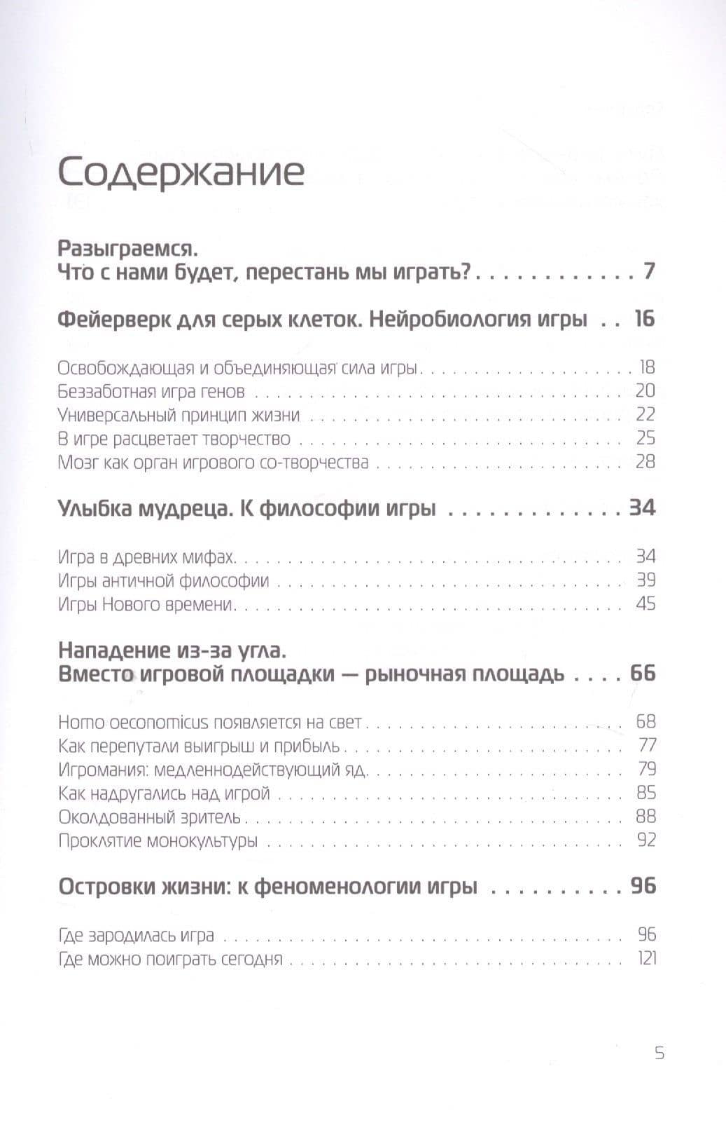 Спасите игру. Ведь жизнь - это не просто функция — Кристоф Кварх (2)