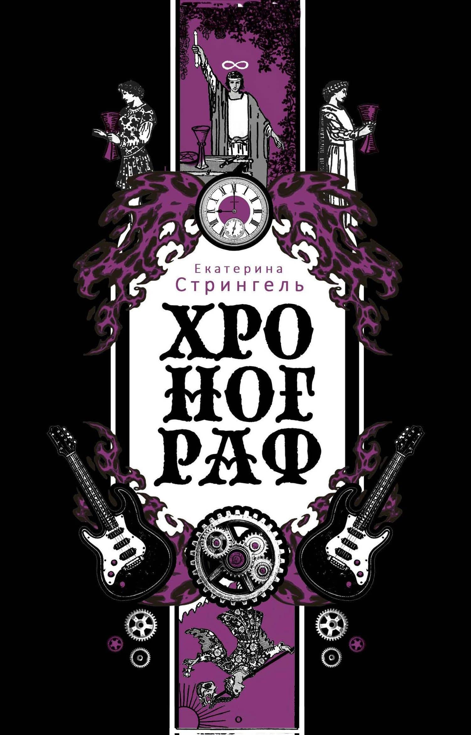 Обложка книги