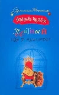 Платный сыр в мышеловке