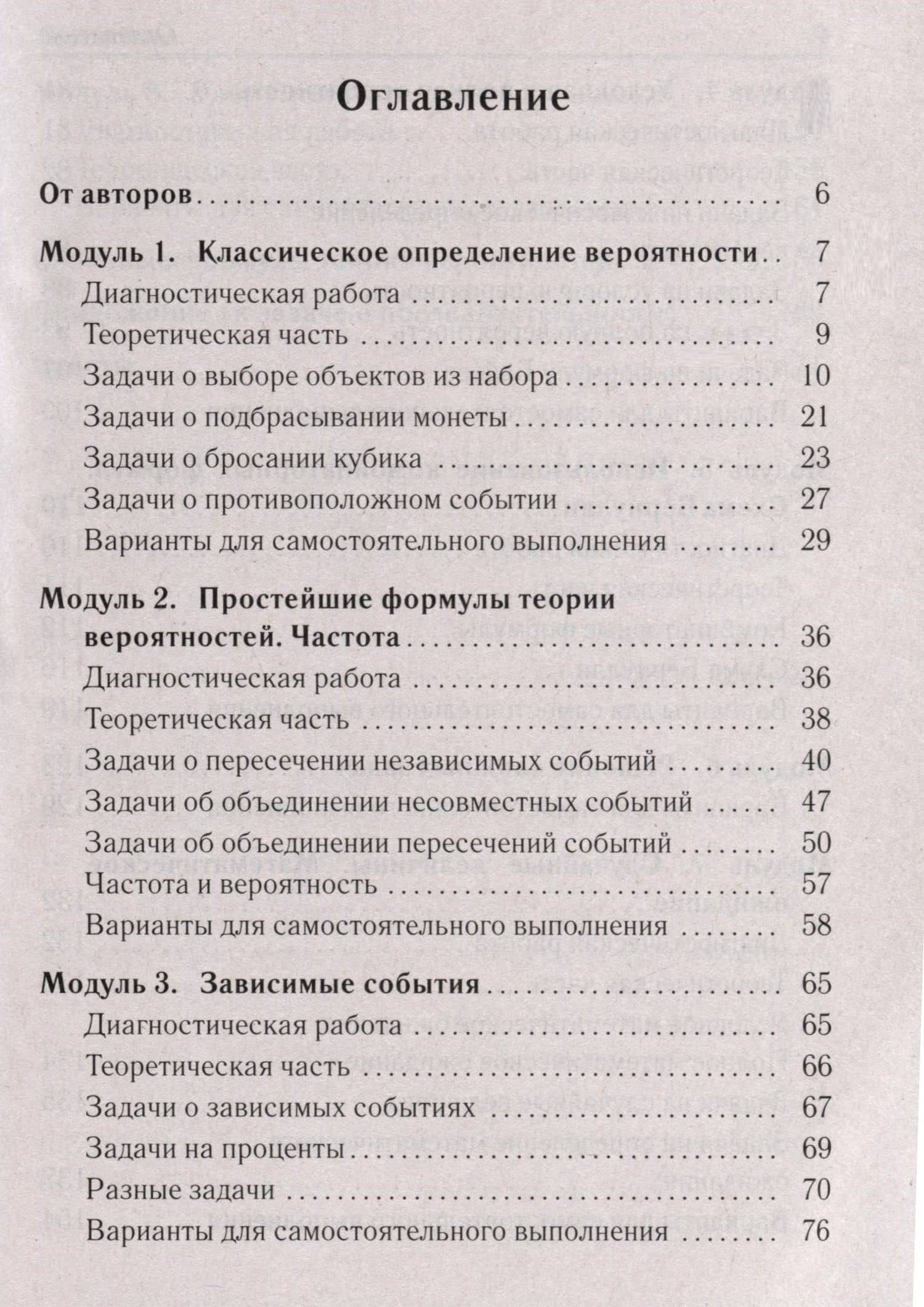 Математика. ЕГЭ. Теория вероятностей — Елена Генриевна Коннова (2)