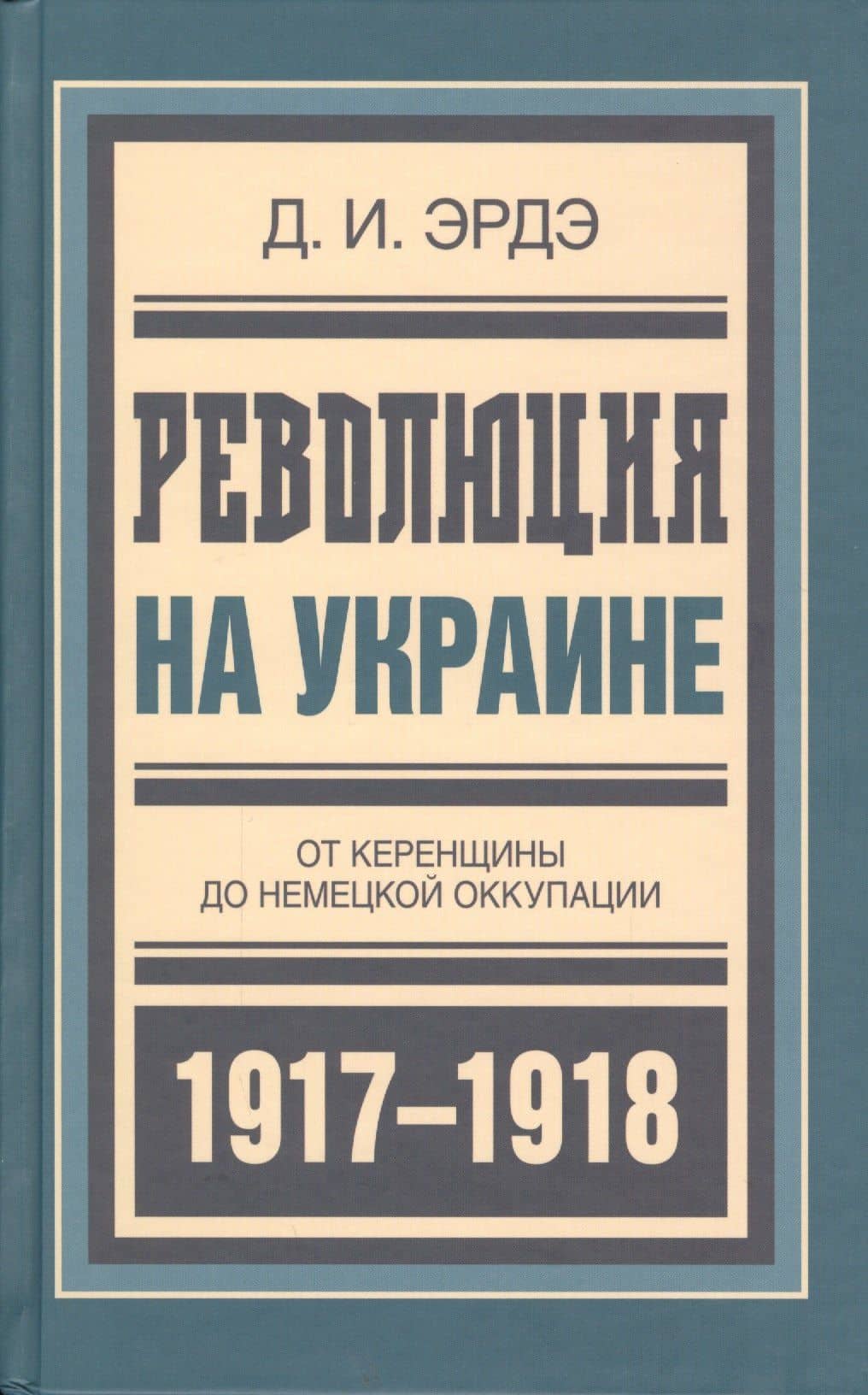 Обложка книги