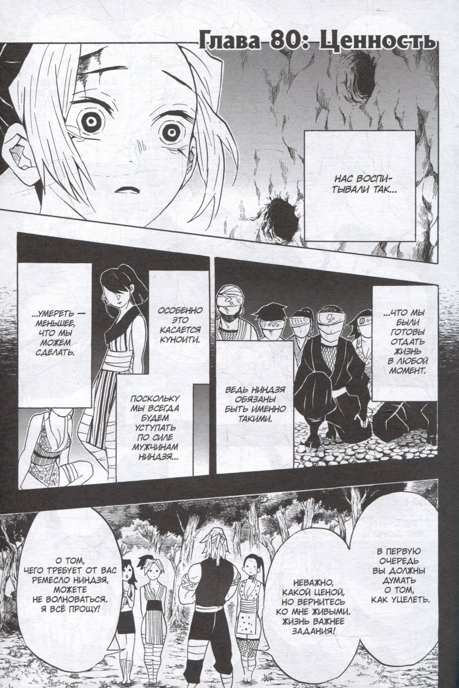 Истребитель демонов. Том 10 (Клинок, рассекающий демонов / Demon Slayer: Kimetsu no Yaiba). Манга — Готогэ Коехару (3)