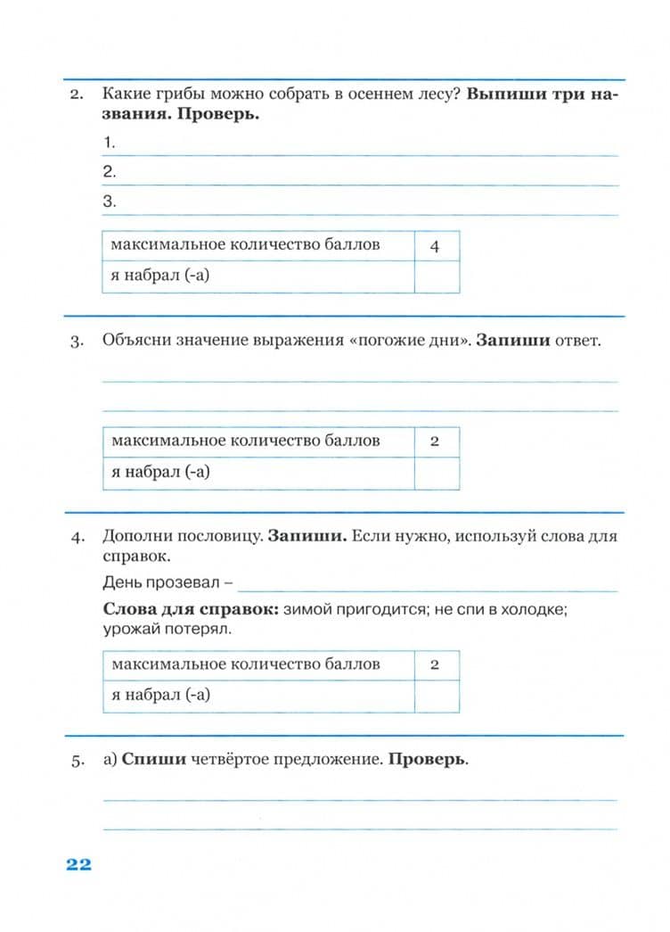 Комплексная итоговая работа. 3 класс. Вариант 2. Тетради 1 и 2 (комплект). ФГОС — Ольга Дмитриевна Перова (3)