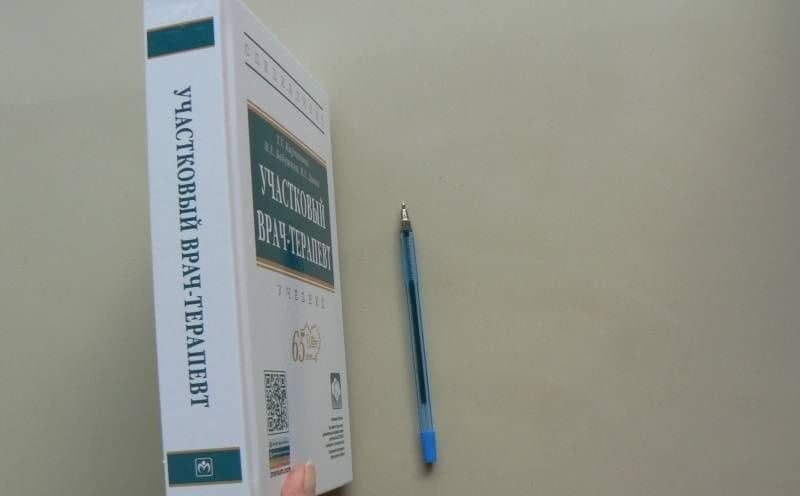 Участковый врач-терапевт. Учебник — Тамара Терентьевна Карманова (3)
